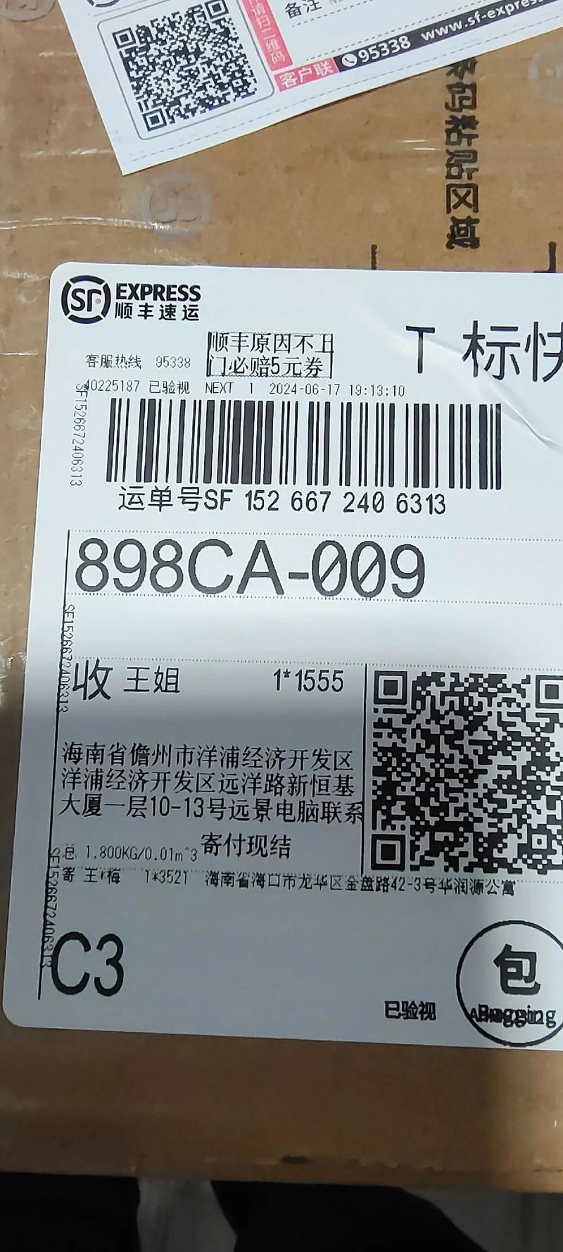 海南软件定制：解锁企业数字化潜能